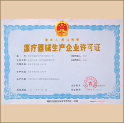 高效代理 快速完成宿遷市醫(yī)療器械生產(chǎn)、經(jīng)營(yíng)與注冊(cè)許可證申報(bào)全流程