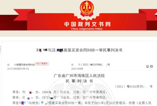 好不容易湊錢買下婚房,一個(gè)消息讓她突遭晴天霹靂 信息技術(shù)咨詢服務(wù)的隱患